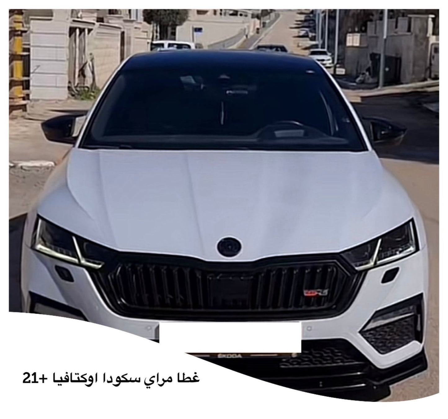 غطاء مرايا سكودا أوكتافيا 2021+ (Gloss Black Mirror Caps)
