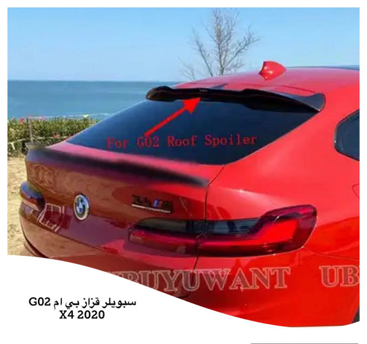 سبويلر قزاز بي ام G02 X4 2020