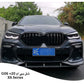 شل أمامي BMW X6 G06 2020+ (Kidney Grille Gloss Black)