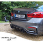 دفيوزر بي ام F82 M4 كربون