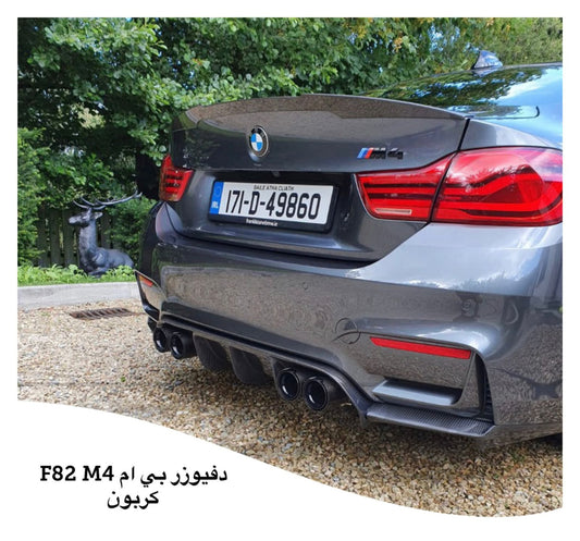 دفيوزر بي ام F82 M4 كربون