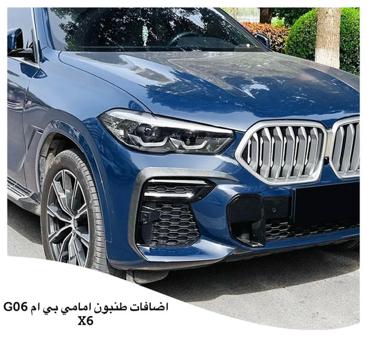 إضافات صدام أمامي BMW X6 G06 (Front Bumper Canards)