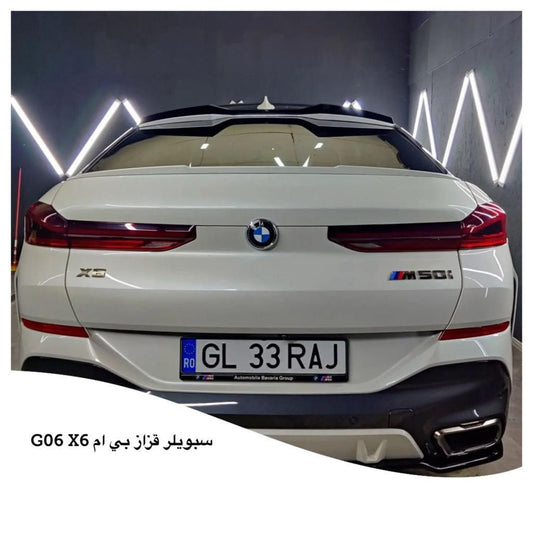 سبويلر شنطة BMW X6 G06 (Ducktail Trunk Spoiler)